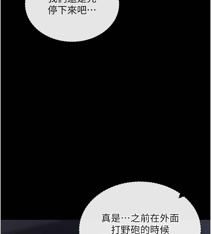 拜脱拜脱App第23話-把肉棒放進發春小貓體內