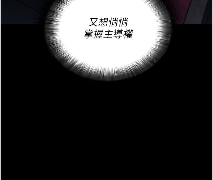 拜脱拜脱App第23話-把肉棒放進發春小貓體內