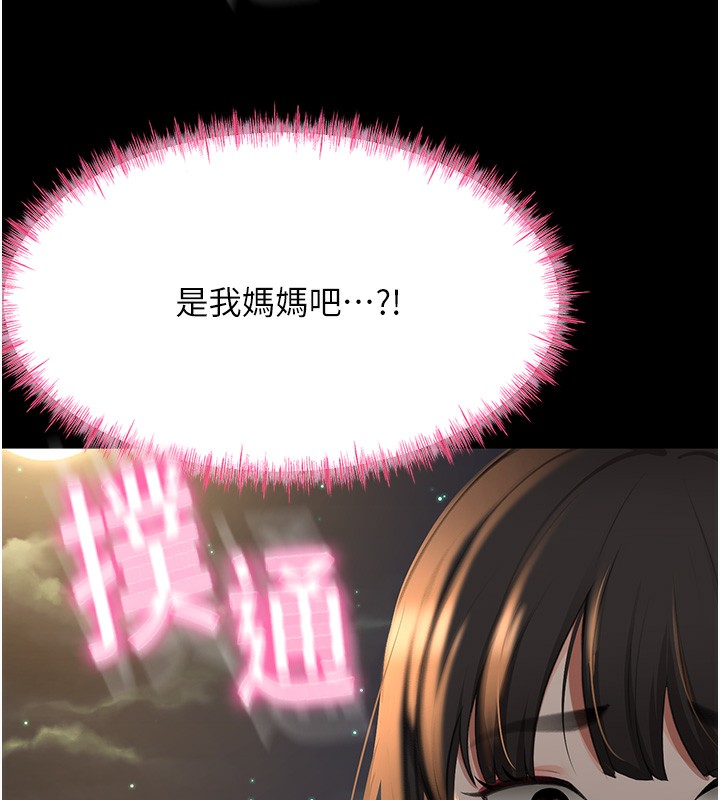 顶加套房的春天第27話-母女倆的共同砲友