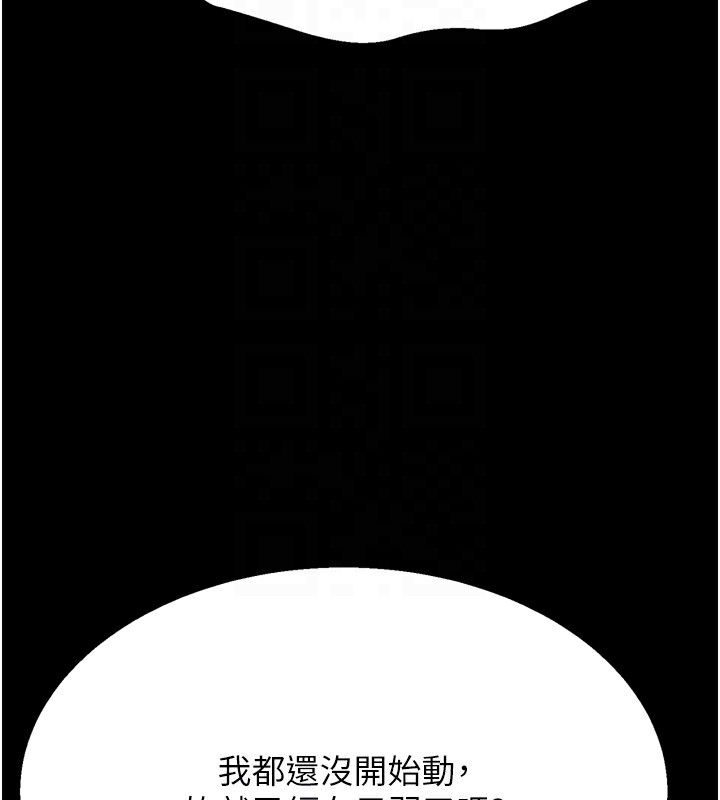 选手村:母猪调教第36話-看來妳很想被別人看嘛