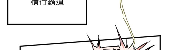 守护天使第41話-全身上下都很飢渴