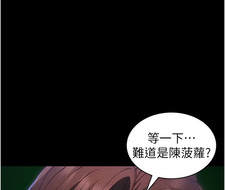 太妹攻略指南第31話-你不記得我了嗎?