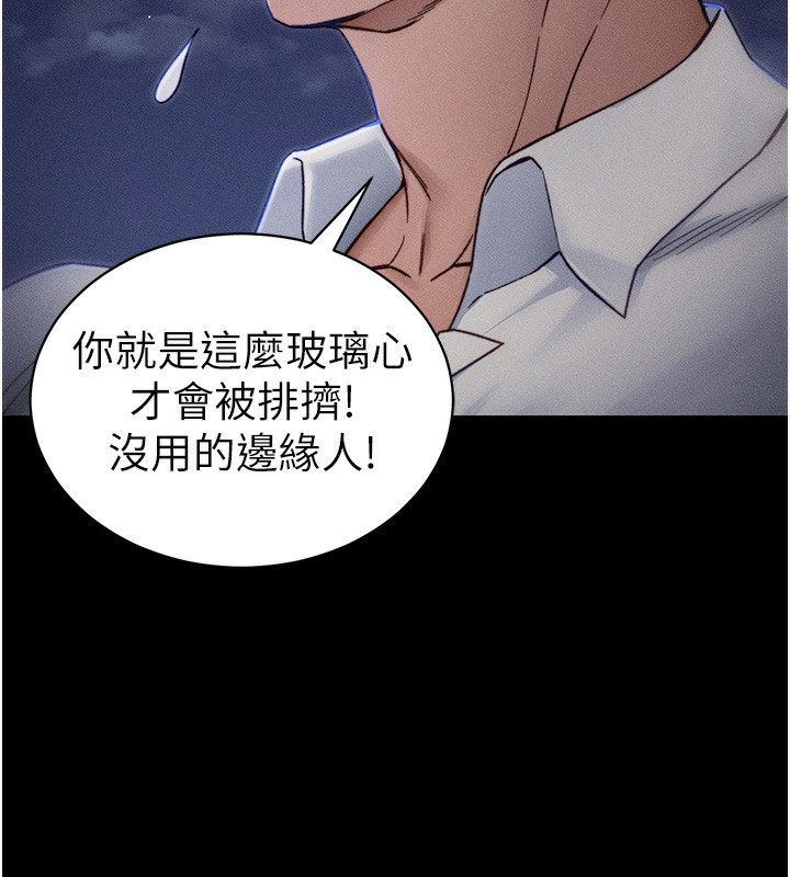 太妹攻略指南第31話-你不記得我了嗎?