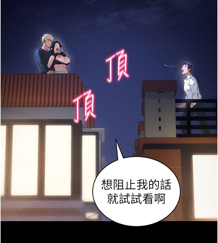 太妹攻略指南第31話-你不記得我了嗎?