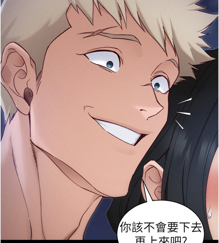 太妹攻略指南第31話-你不記得我了嗎?