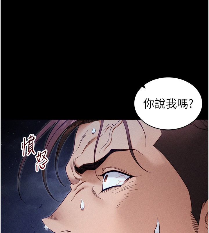 太妹攻略指南第31話-你不記得我了嗎?