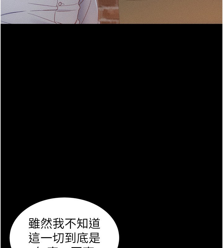 太妹攻略指南第31話-你不記得我了嗎?