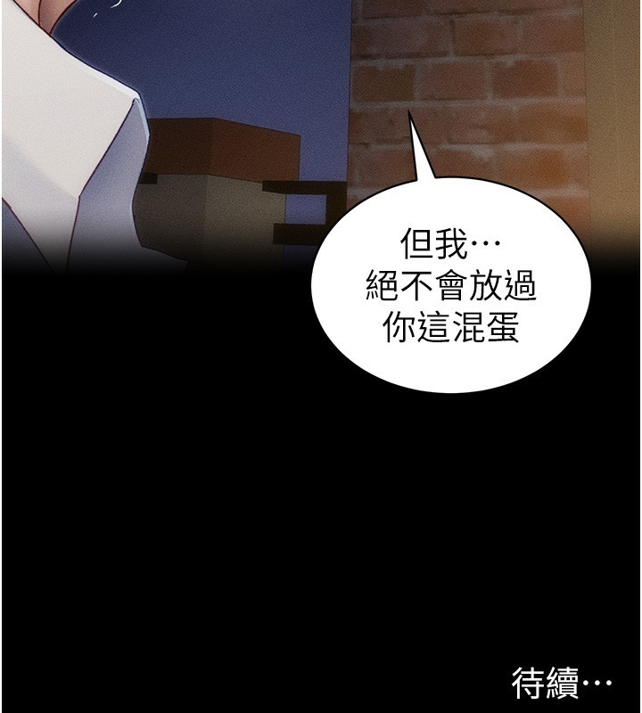 太妹攻略指南第31話-你不記得我了嗎?