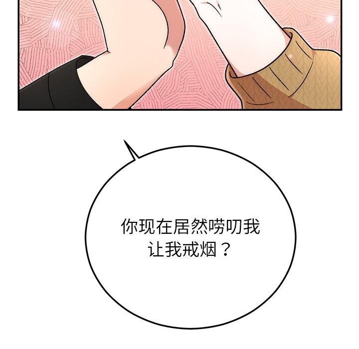 婚姻束缚第41話