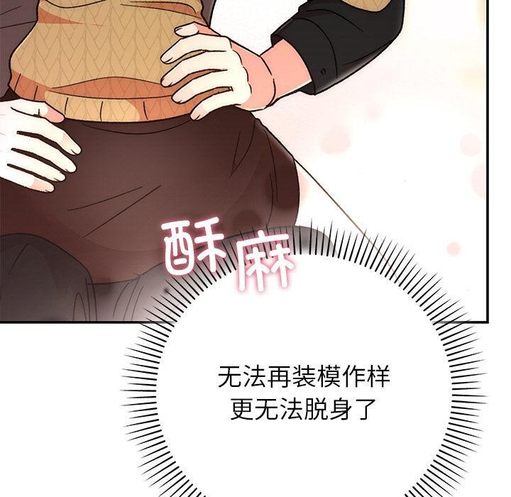 婚姻束缚第41話