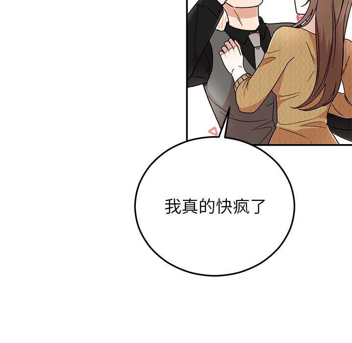 婚姻束缚第41話