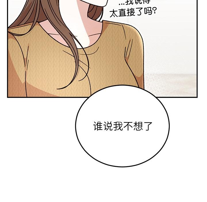 婚姻束缚第41話