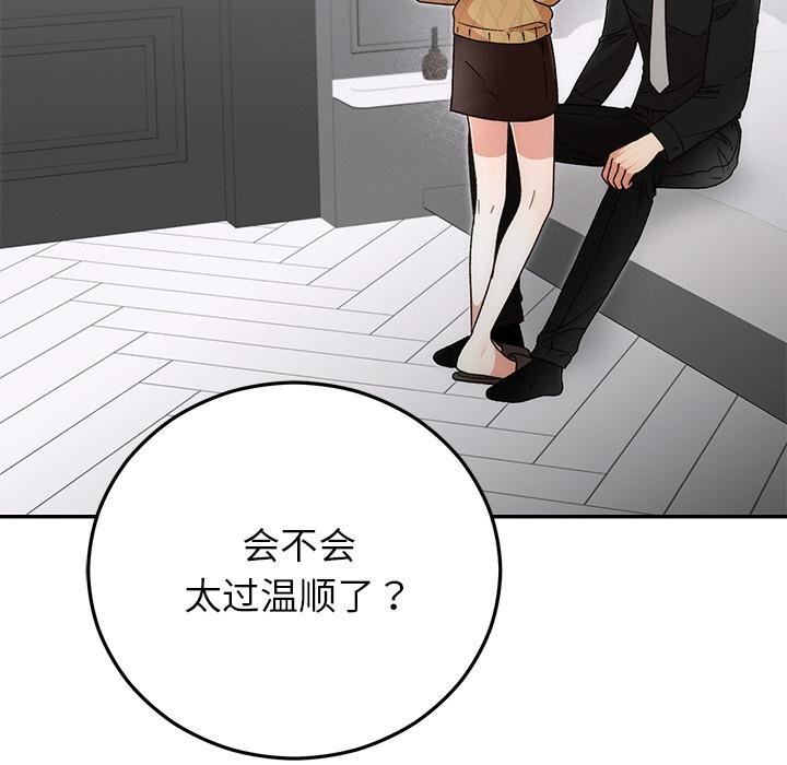 婚姻束缚第41話