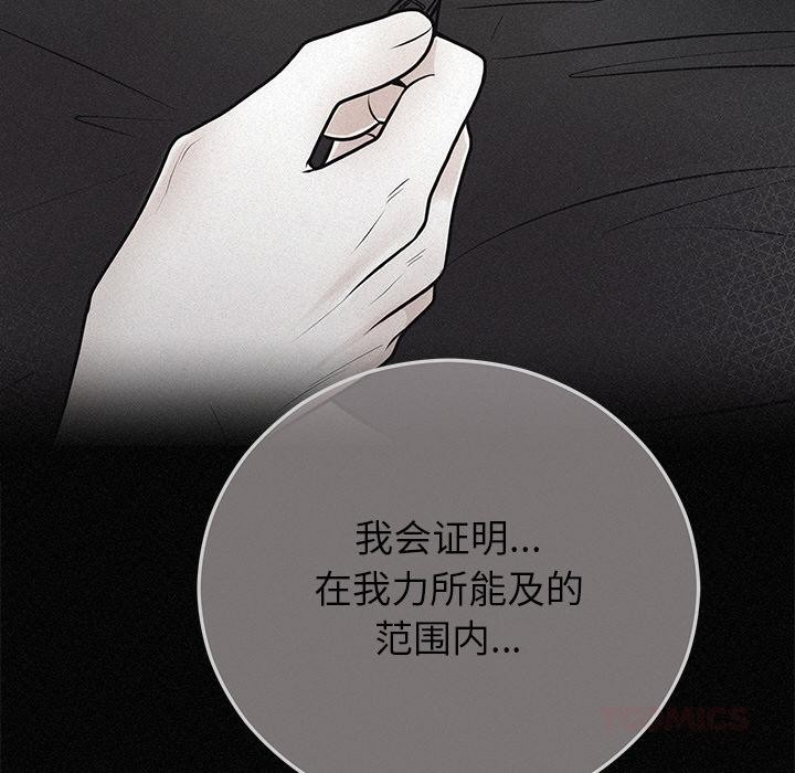 婚姻束缚第41話