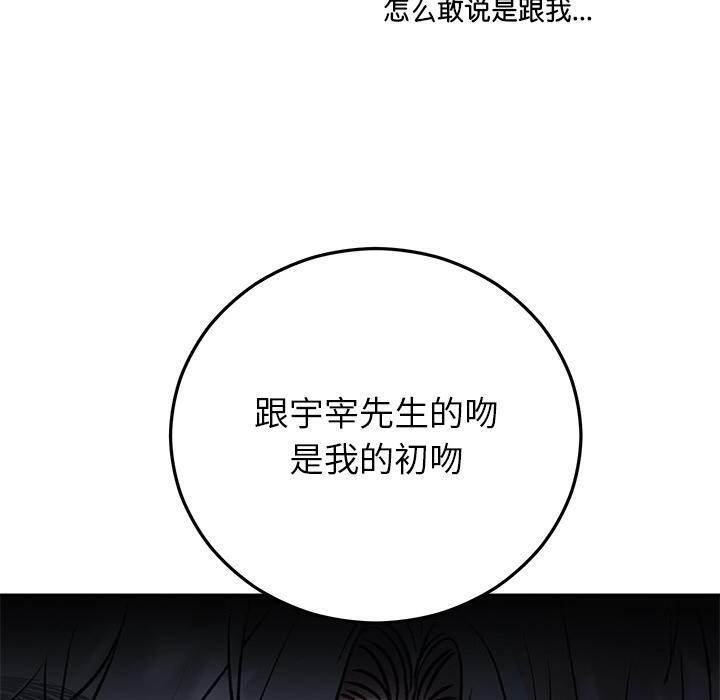 婚姻束缚第41話