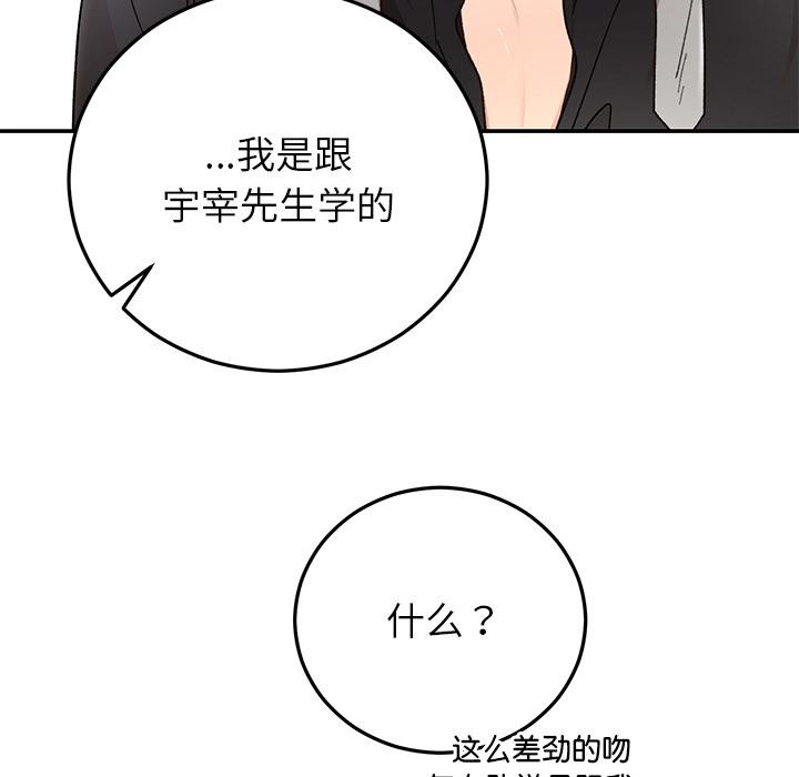 婚姻束缚第41話