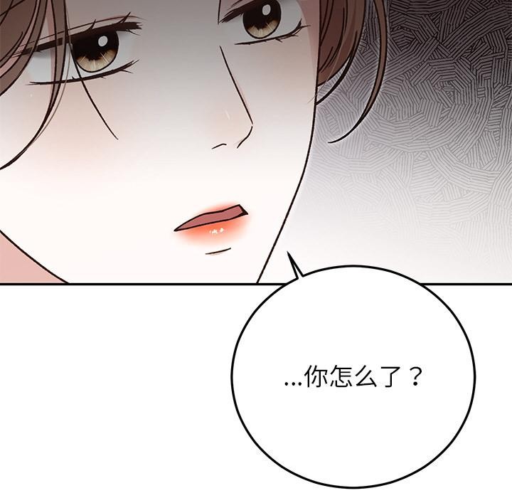 婚姻束缚第41話