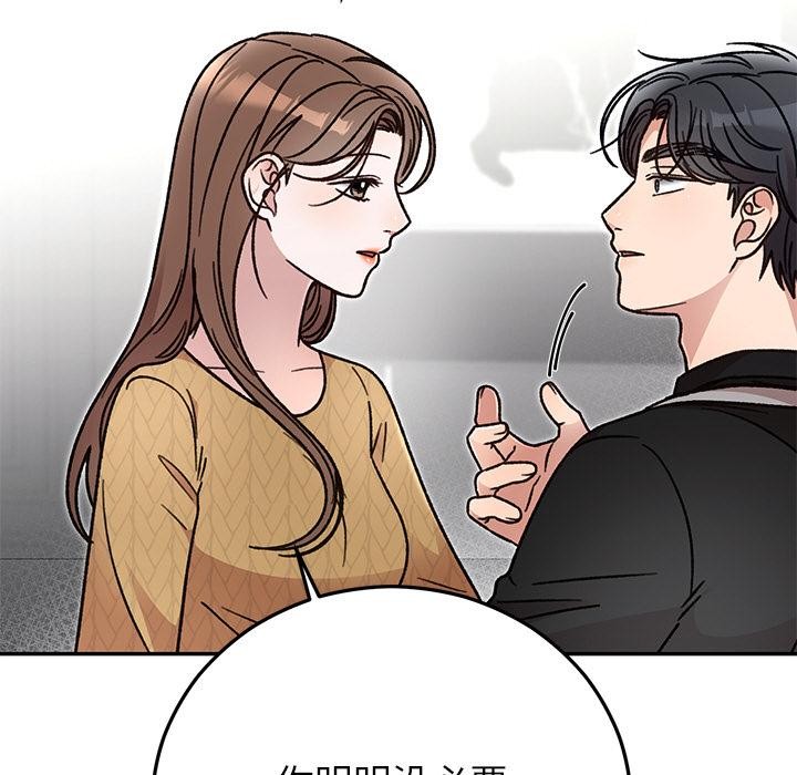 婚姻束缚第41話