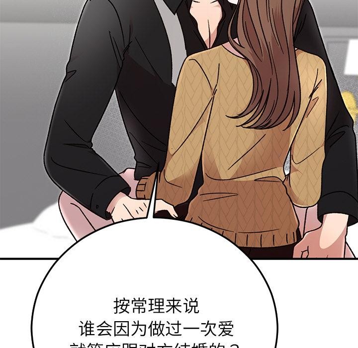 婚姻束缚第41話