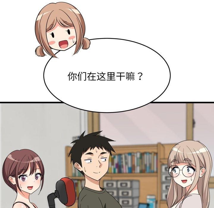 难缠姐妹偏要和我同居第53話