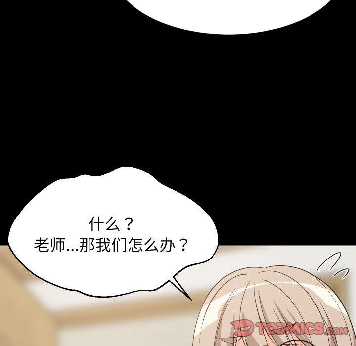 难缠姐妹偏要和我同居第53話