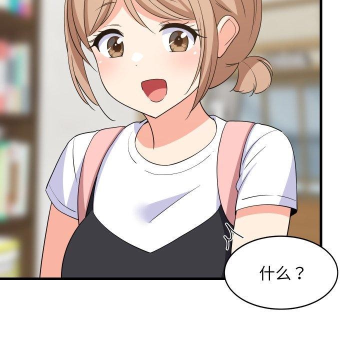 难缠姐妹偏要和我同居第53話