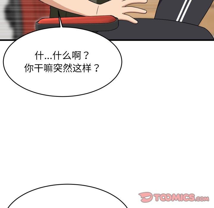 难缠姐妹偏要和我同居第53話