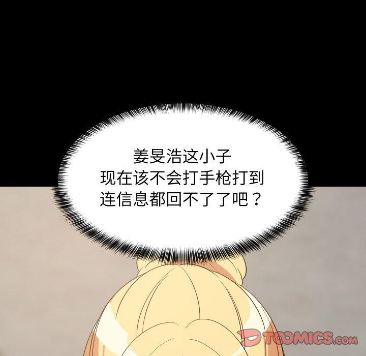 难缠姐妹偏要和我同居第53話