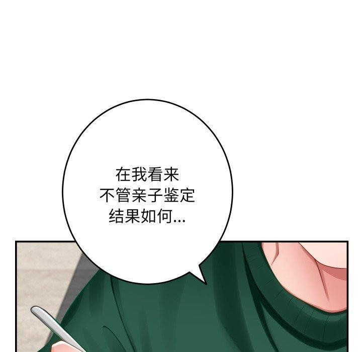 极乐之神第52話