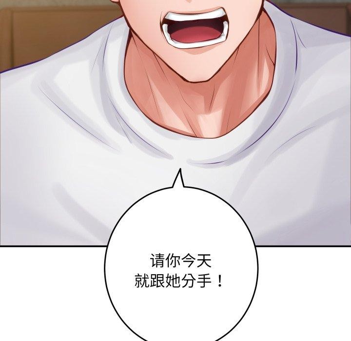 极乐之神第52話