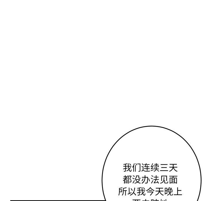 极乐之神第52話