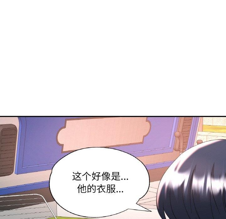 已嫁人的她第36話