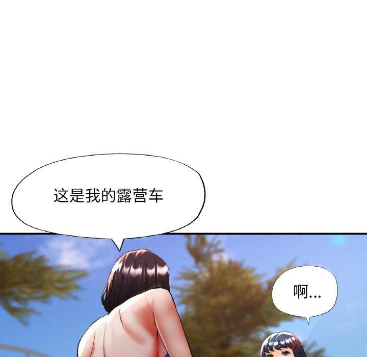 已嫁人的她第36話