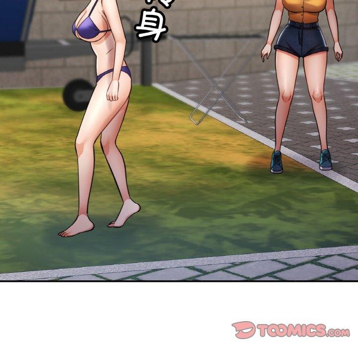 已嫁人的她第36話