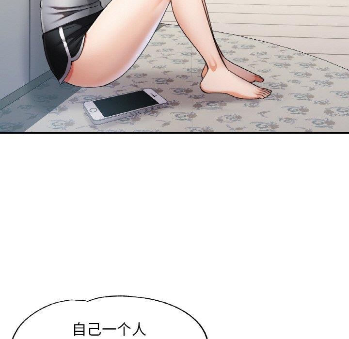 已嫁人的她第36話