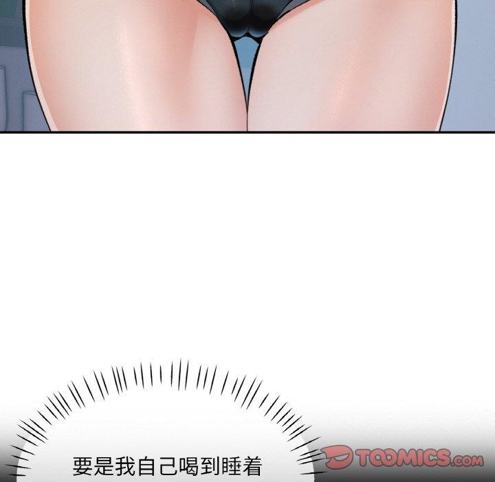 已嫁人的她第36話