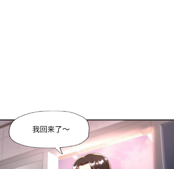 已嫁人的她第36話