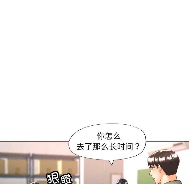 已嫁人的她第36話