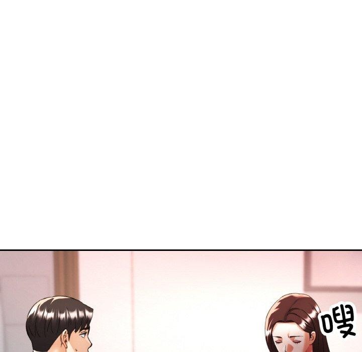 已嫁人的她第36話