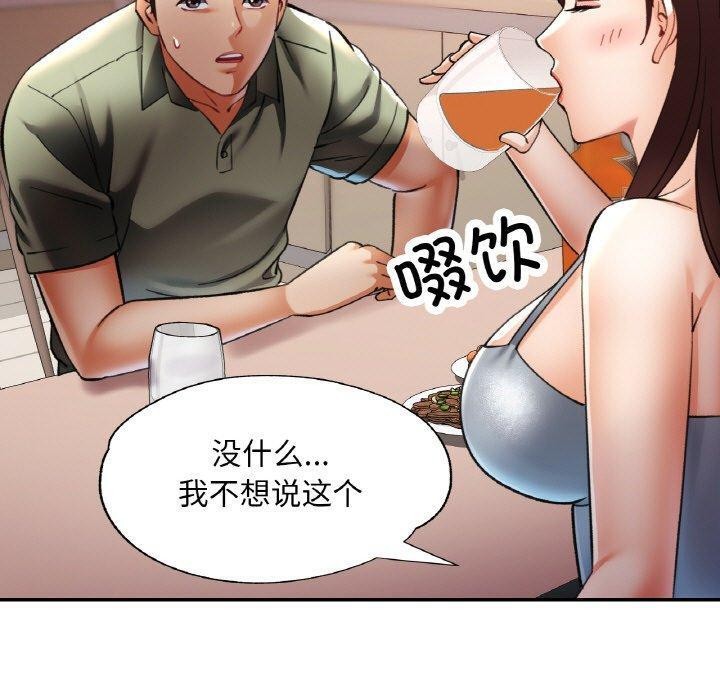 已嫁人的她第36話