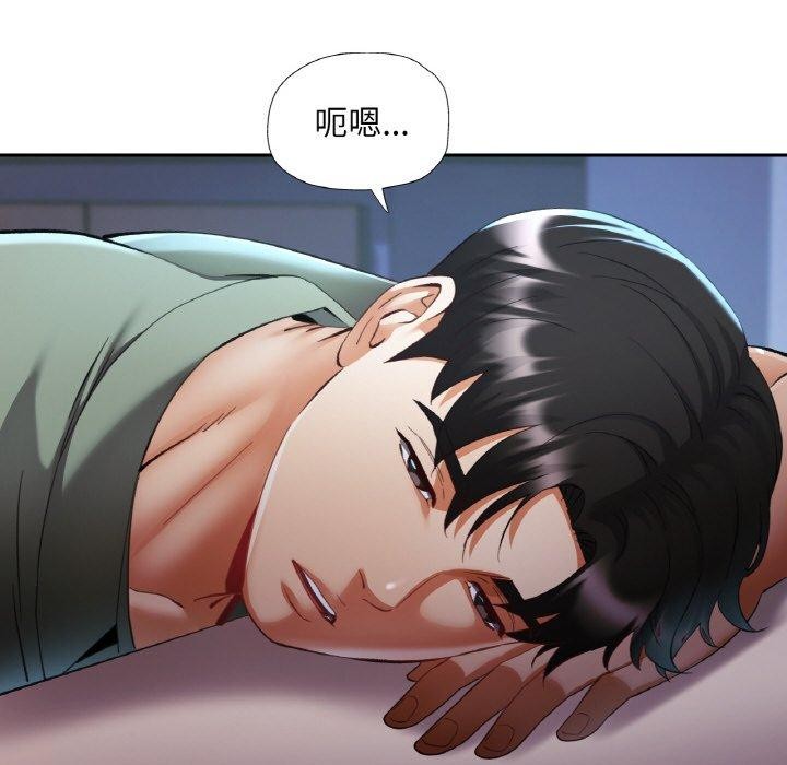 已嫁人的她第36話