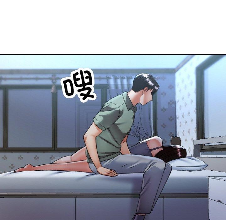 已嫁人的她第36話