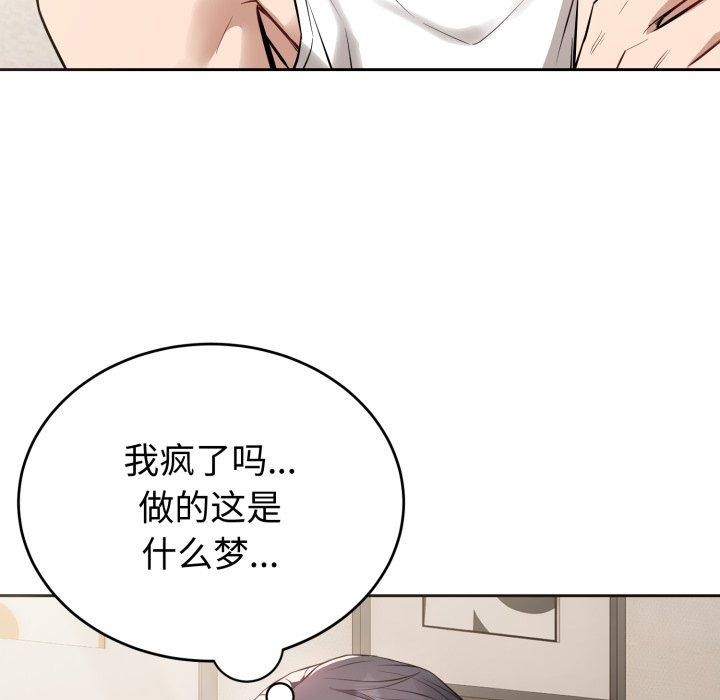 错位的星辰第4話