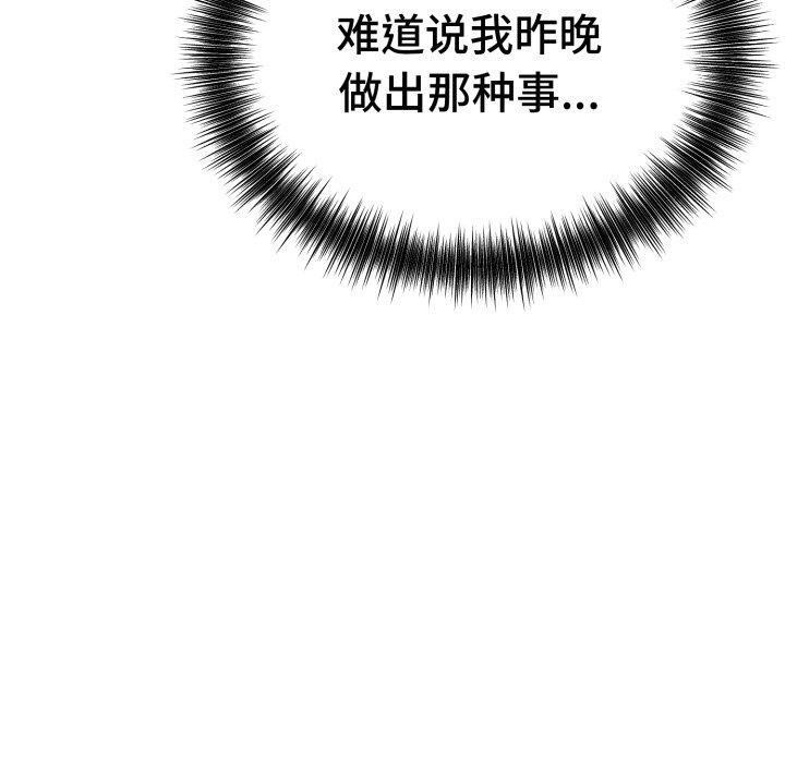 错位的星辰第4話