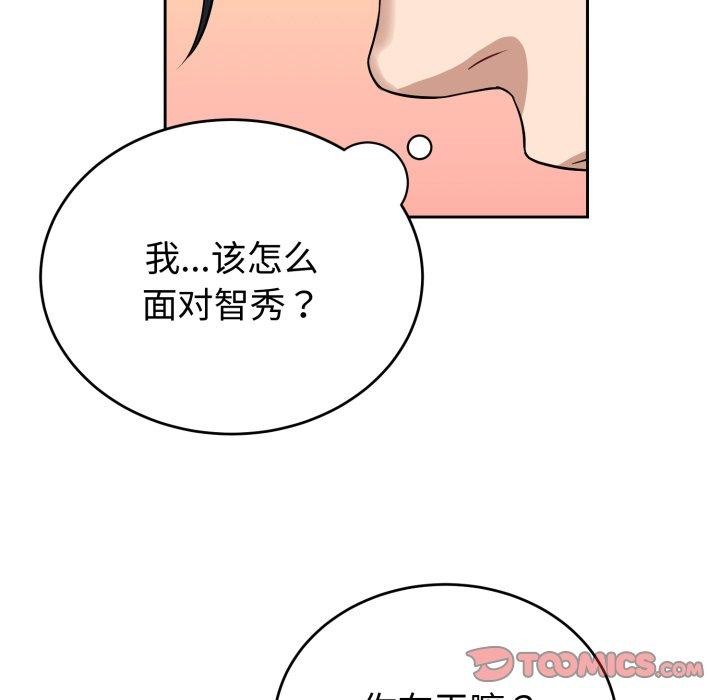 错位的星辰第4話