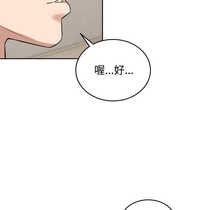 错位的星辰第4話