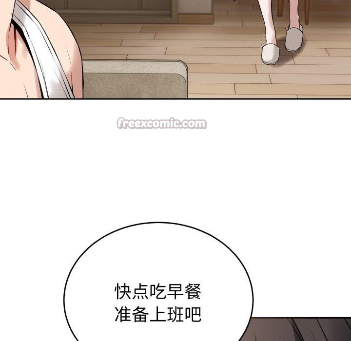 错位的星辰第4話