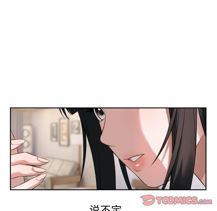 错位的星辰第4話