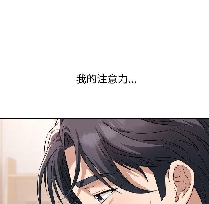 错位的星辰第4話