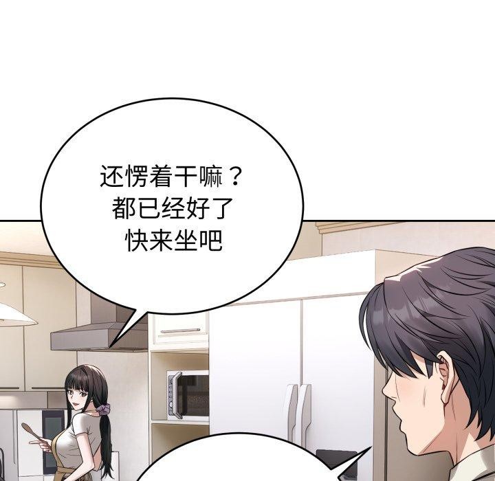 错位的星辰第4話